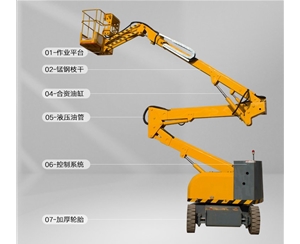 西宁曲臂式升降平台